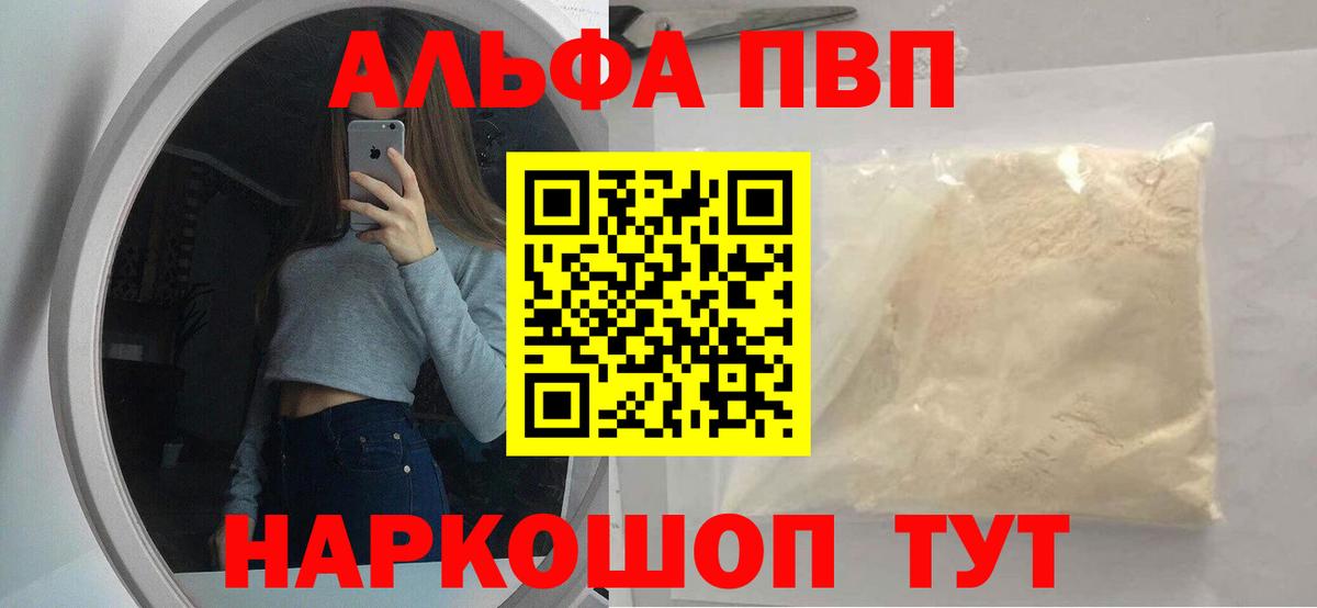 APVP VHQ Рославль