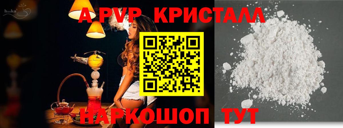 Alpha-PVP СК  APVP СК КРИС  Альфа ПВП крисы CK  APVP  Рославль  Вход с VPN 