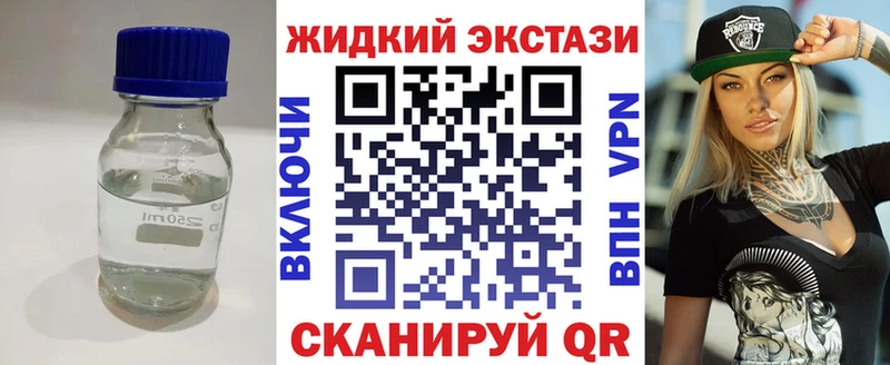БУТИРАТ жидкий экстази  hydra зеркало  Рославль 
