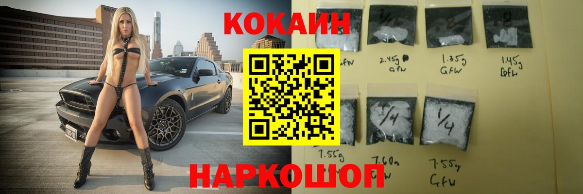 COCAIN 97% Рославль