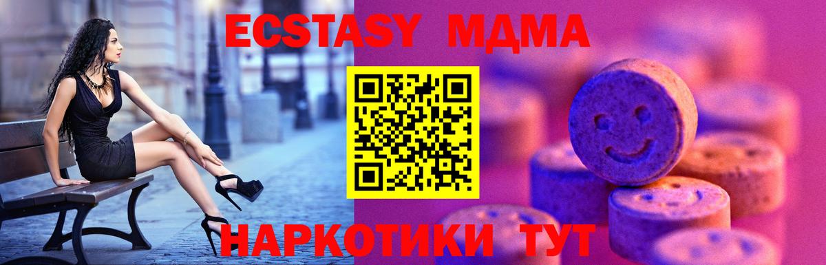 как найти   Ecstasy  Рославль  Вход с VPN  Экстази Дубай  Экстази Дубай 