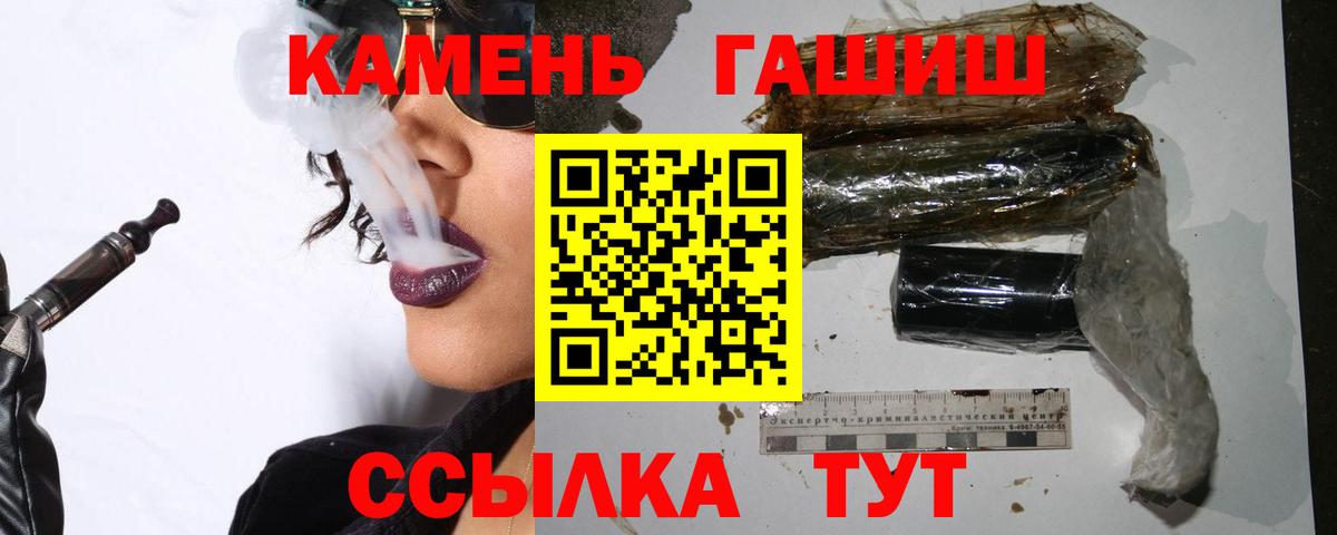 Рославль  Гашиш Ice-O-Lator  ГАШ  Вход с VPN 