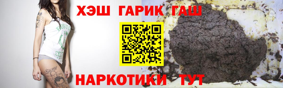 ГАШИШ Изолятор Рославль