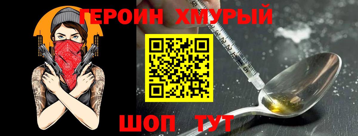 Героин Афган Рославль