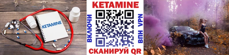 Кетамин VHQ  Рославль 