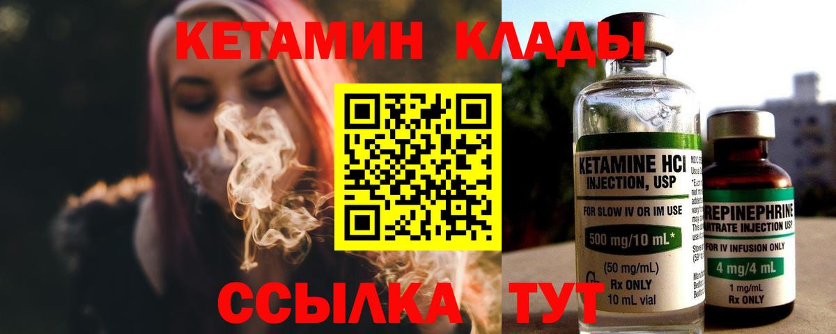 Кетамин ketamine Рославль