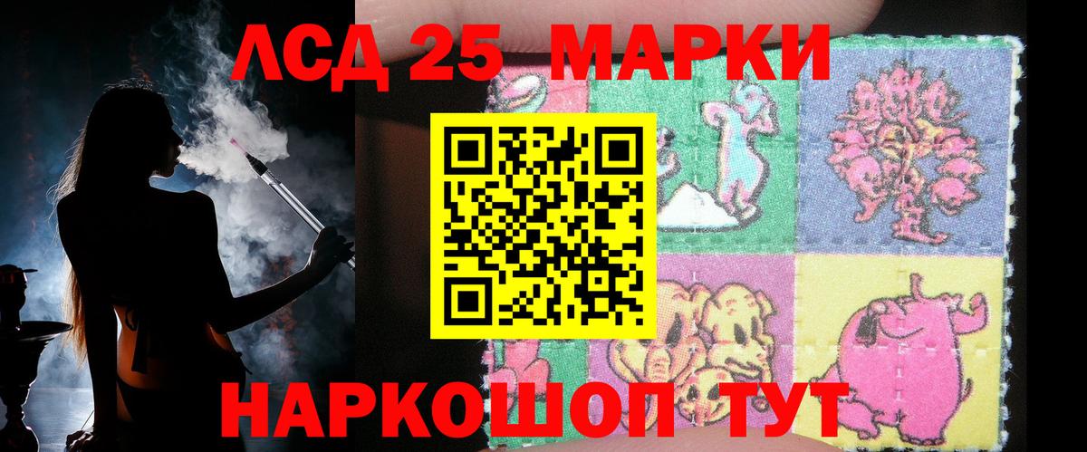 Лсд 25 экстази кислота  LSD-25 экстази ecstasy  Вход с VPN    ССЫЛКА  Рославль 