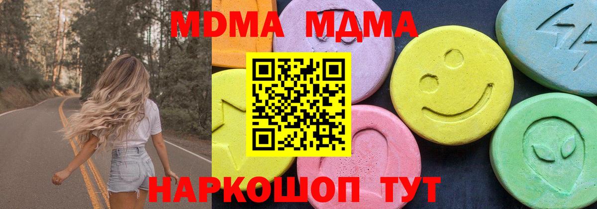 МДМА Molly  МДМА crystal  Рославль  Вход с VPN 