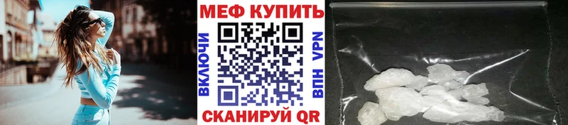 Меф мяу мяу  Рославль 