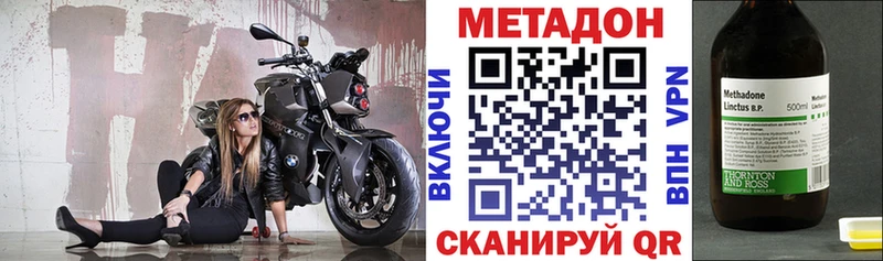 Метадон мёд Рославль