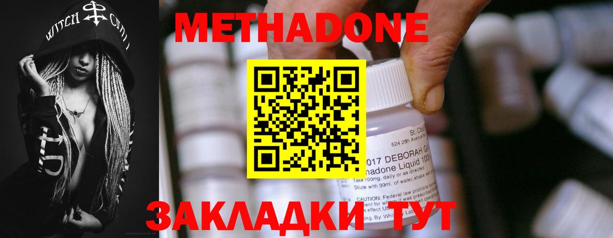 Метадон мёд  Метадон methadone  omg ONION  Вход с VPN  Рославль 