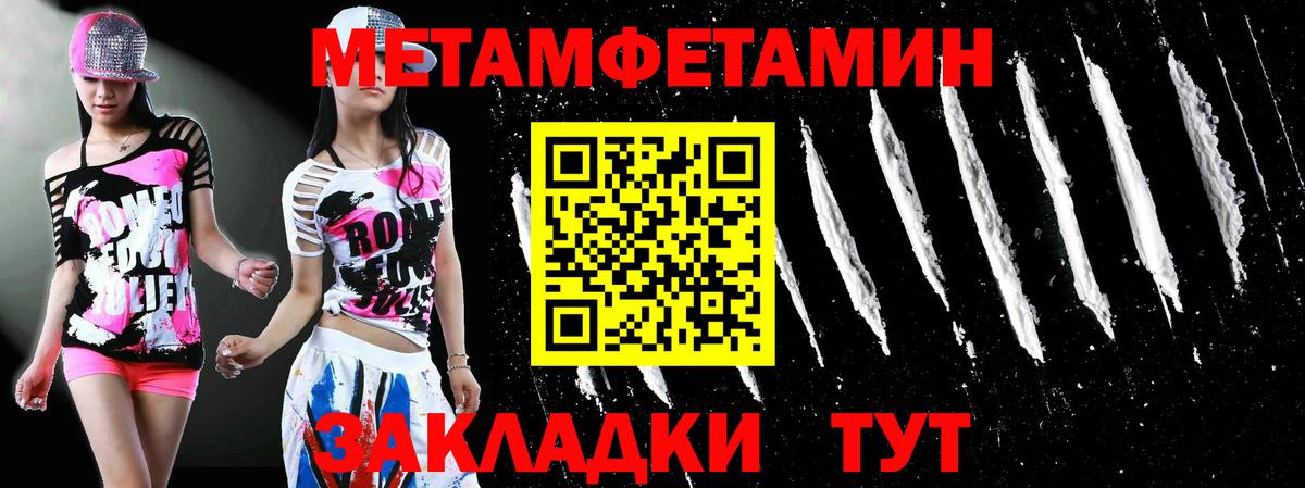 Первитин мет Рославль