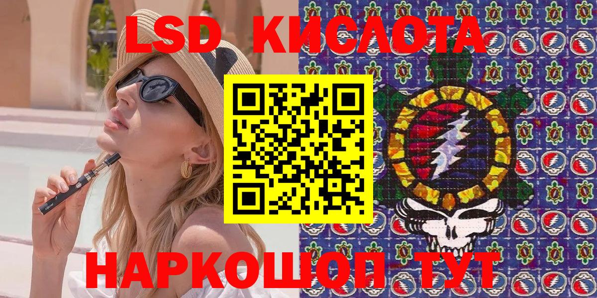 Марки 25I-NBOMe 1500мкг Рославль