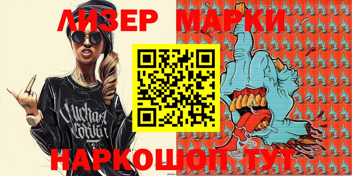 Марки 25I-NBOMe 1,8мг  Марки 25I-NBOMe 1,8мг  Вход с VPN  Рославль 