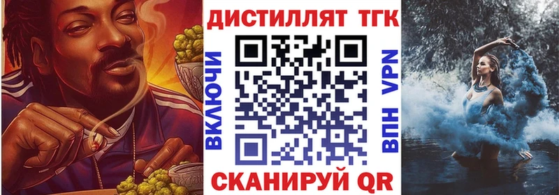 ТГК вейп  Рославль 
