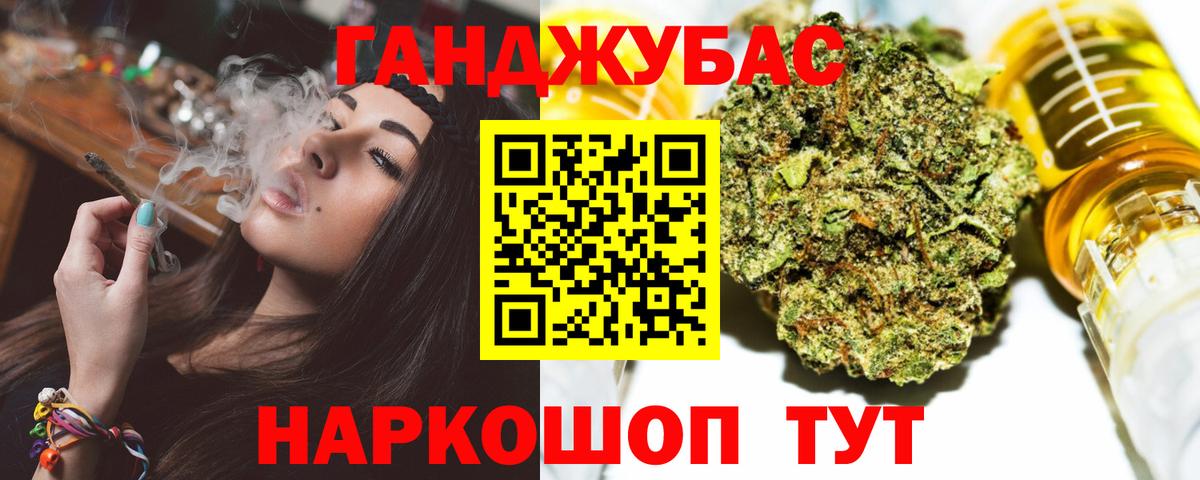 Канабис сатива Рославль